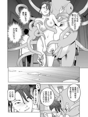 [稲光伸二] 性食鬼 第06-10巻_100089