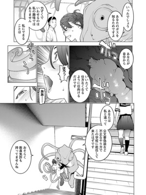 [稲光伸二] 性食鬼 第06-10巻_100090