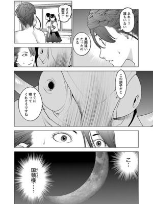 [稲光伸二] 性食鬼 第06-10巻_100095