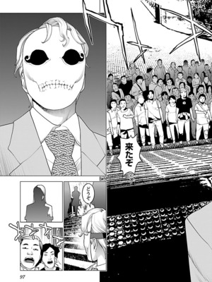 [稲光伸二] 性食鬼 第06-10巻_100098