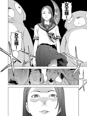 [稲光伸二] 性食鬼 第06-10巻_100099