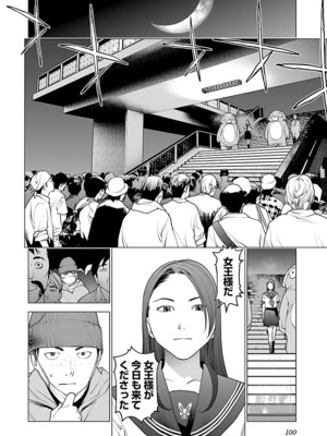 [稲光伸二] 性食鬼 第06-10巻_100101