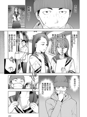 [稲光伸二] 性食鬼 第06-10巻_100102