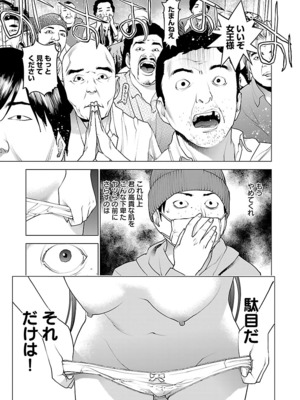 [稲光伸二] 性食鬼 第06-10巻_100108