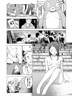 [稲光伸二] 性食鬼 第06-10巻_100113