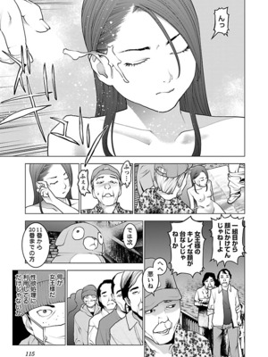 [稲光伸二] 性食鬼 第06-10巻_100116