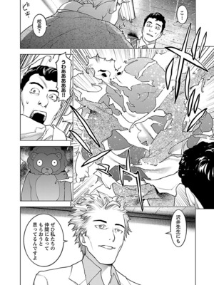 [稲光伸二] 性食鬼 第06-10巻_100137