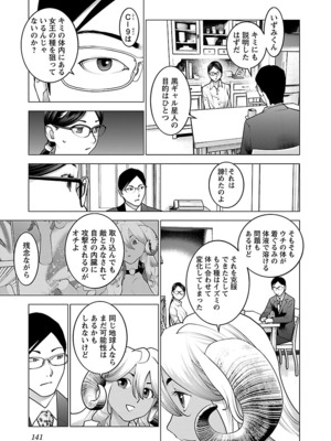 [稲光伸二] 性食鬼 第06-10巻_100142