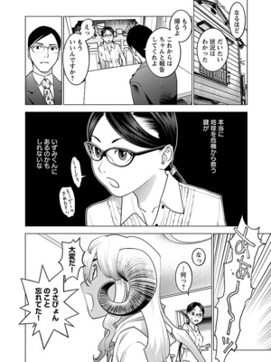 [稲光伸二] 性食鬼 第06-10巻_100145