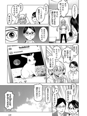 [稲光伸二] 性食鬼 第06-10巻_100146