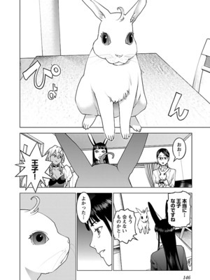 [稲光伸二] 性食鬼 第06-10巻_100147