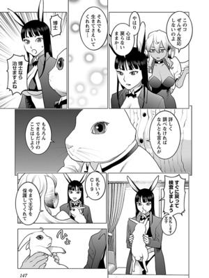 [稲光伸二] 性食鬼 第06-10巻_100148