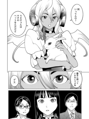 [稲光伸二] 性食鬼 第06-10巻_100149