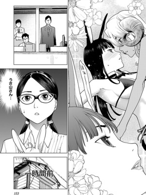 [稲光伸二] 性食鬼 第06-10巻_100154