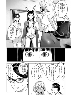 [稲光伸二] 性食鬼 第06-10巻_100155