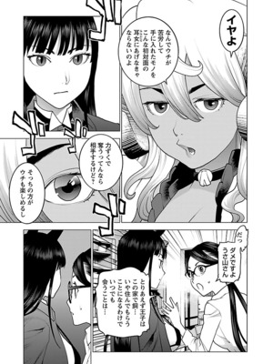 [稲光伸二] 性食鬼 第06-10巻_100156