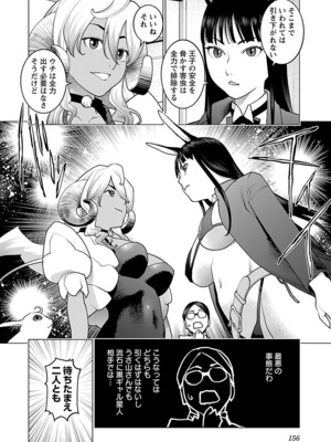 [稲光伸二] 性食鬼 第06-10巻_100157