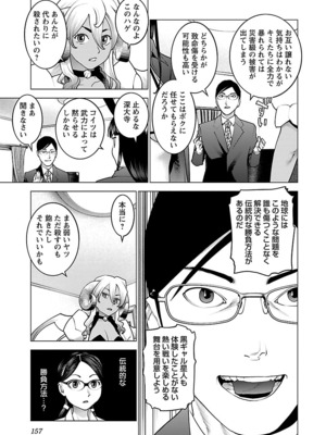 [稲光伸二] 性食鬼 第06-10巻_100158