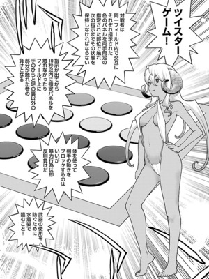 [稲光伸二] 性食鬼 第06-10巻_100159