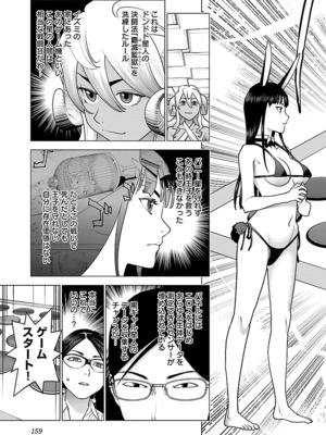 [稲光伸二] 性食鬼 第06-10巻_100160