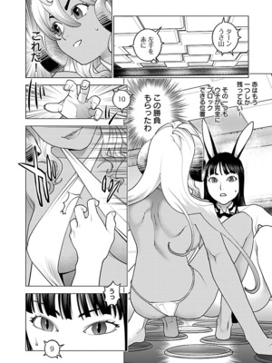 [稲光伸二] 性食鬼 第06-10巻_100163