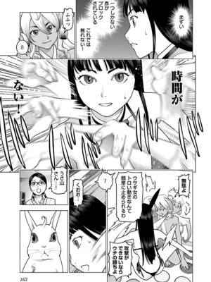 [稲光伸二] 性食鬼 第06-10巻_100164