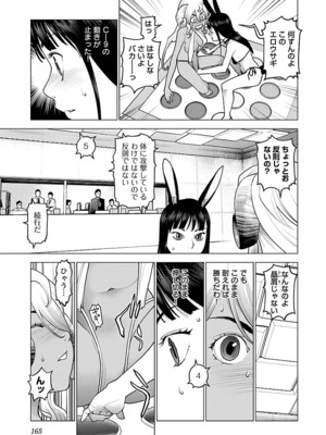 [稲光伸二] 性食鬼 第06-10巻_100166