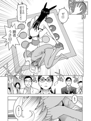 [稲光伸二] 性食鬼 第06-10巻_100168