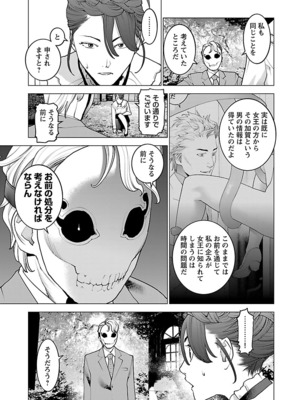 [稲光伸二] 性食鬼 第06-10巻_100170