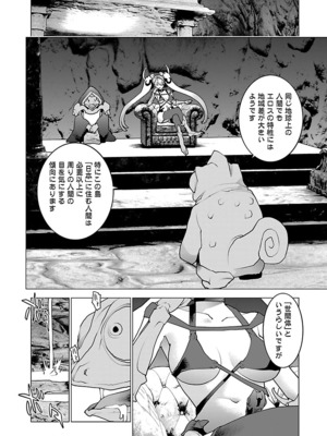 [稲光伸二] 性食鬼 第06-10巻_100173