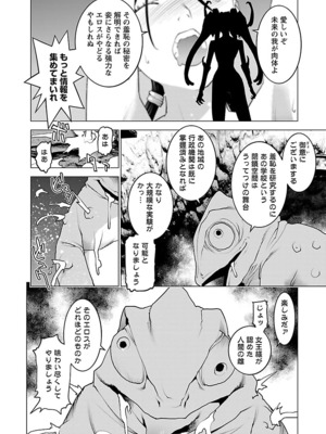 [稲光伸二] 性食鬼 第06-10巻_100175