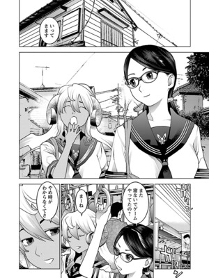 [稲光伸二] 性食鬼 第06-10巻_100177