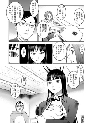 [稲光伸二] 性食鬼 第06-10巻_100180