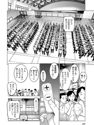 [稲光伸二] 性食鬼 第06-10巻_100181