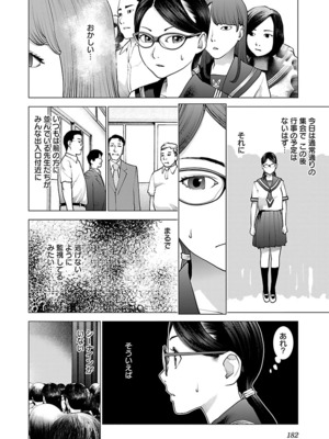 [稲光伸二] 性食鬼 第06-10巻_100183