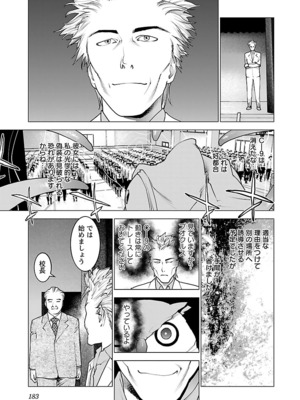 [稲光伸二] 性食鬼 第06-10巻_100184