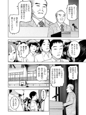 [稲光伸二] 性食鬼 第06-10巻_100185