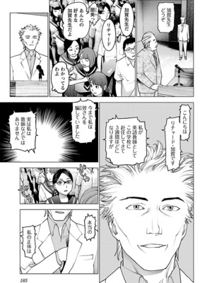 [稲光伸二] 性食鬼 第06-10巻_100186