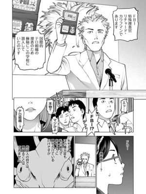 [稲光伸二] 性食鬼 第06-10巻_100187