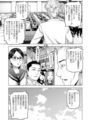 [稲光伸二] 性食鬼 第06-10巻_100188