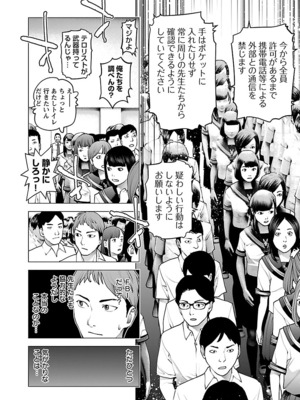 [稲光伸二] 性食鬼 第06-10巻_100189