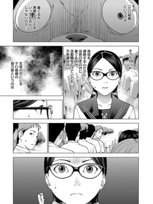 [稲光伸二] 性食鬼 第06-10巻_100190