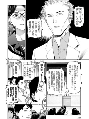 [稲光伸二] 性食鬼 第06-10巻_100191