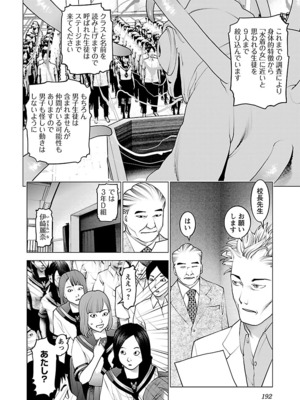 [稲光伸二] 性食鬼 第06-10巻_100193