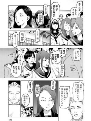 [稲光伸二] 性食鬼 第06-10巻_100194