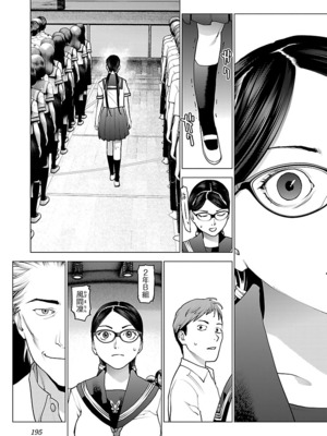 [稲光伸二] 性食鬼 第06-10巻_100196