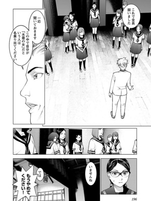 [稲光伸二] 性食鬼 第06-10巻_100197