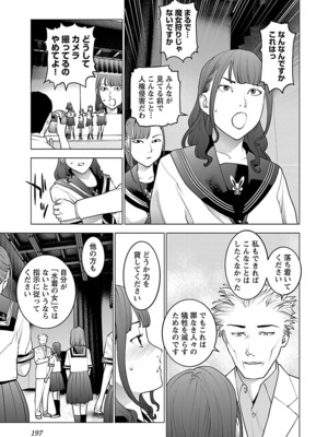 [稲光伸二] 性食鬼 第06-10巻_100198