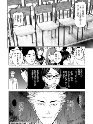 [稲光伸二] 性食鬼 第06-10巻_100199