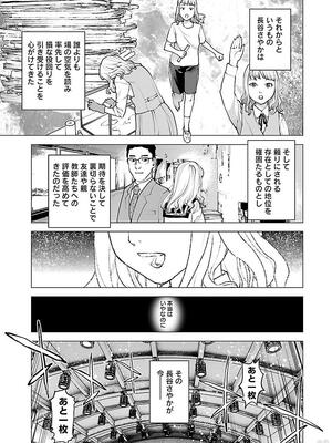 [稲光伸二] 性食鬼 第11-15巻_110060